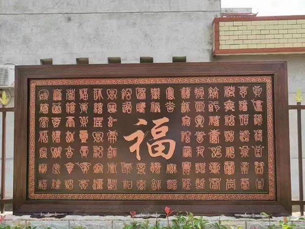 景觀屏風(fēng)